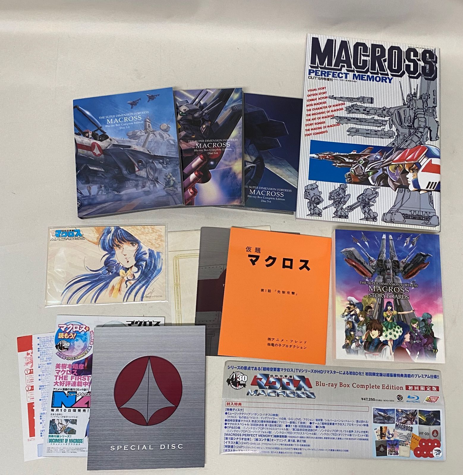 浜館17-1111 超時空要塞マクロス