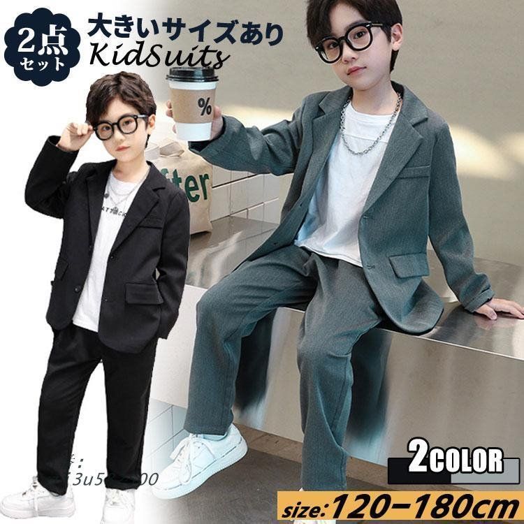 ジャケット ズボン スーツ フォーマル 大きいサイズ 落ち着いたカジュアル 冠婚葬祭 子供男の子 着回し 卒業式 セットアップ 入学式 2点セット vii3u582500