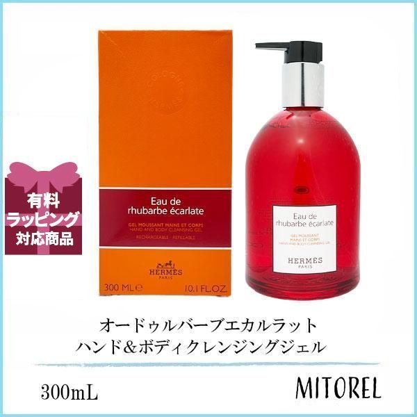 エルメス HERMES オードゥルバーブエカルラットハンド＆ボディ