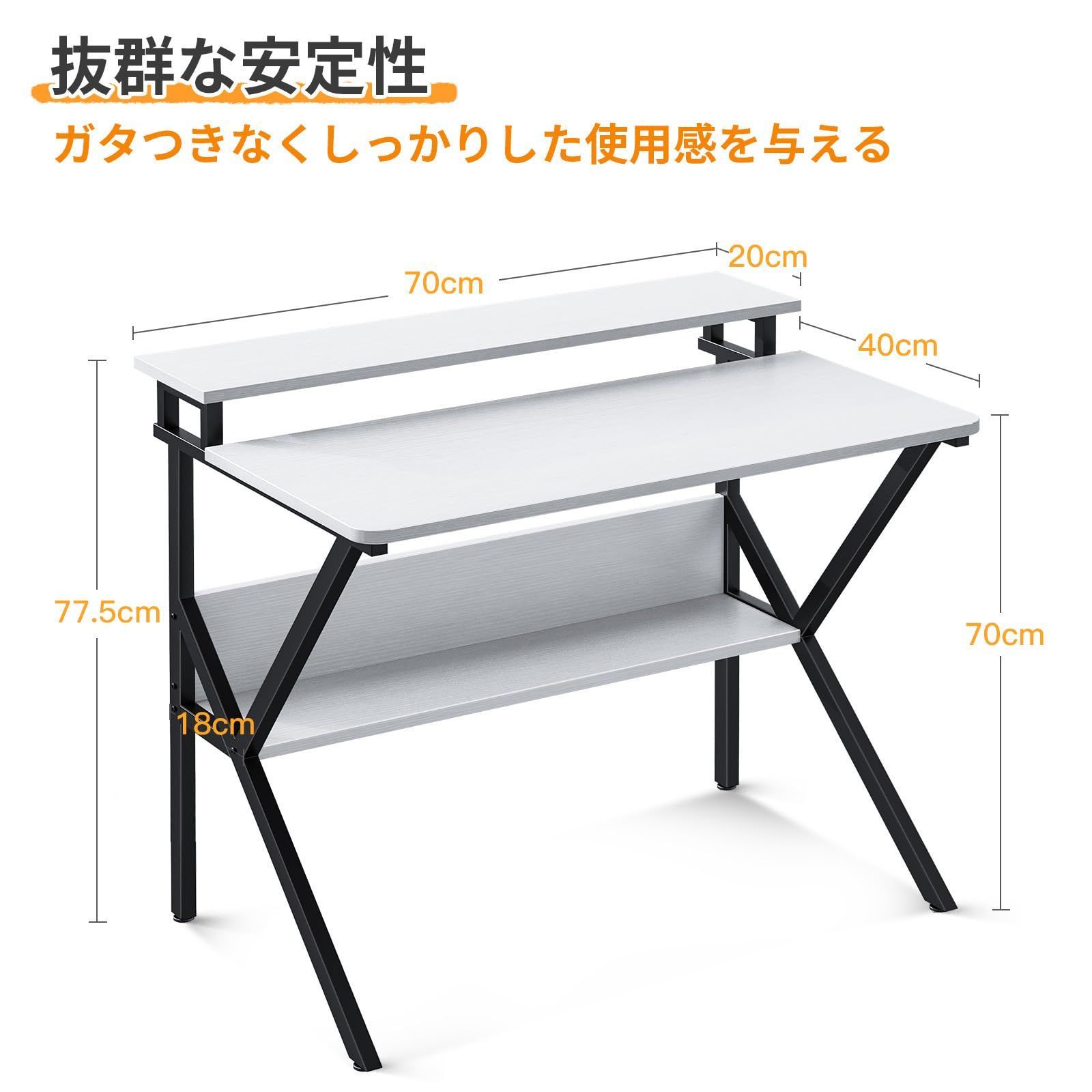 computer desk 小さい 勉強机 棚付き ゲーミングデスク テレワークデスク 幅70cm×奥行60cm 省スペース モニター台付き 一人暮らし コンパクト パソコンデスク 組立簡単 pcデスク モニターアーム対応 机 ホワイト KKL