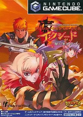 【新品・未開封】ジェネレーション オブ カオス イクシード 〜闇の皇女ロゼ〜 Amazon.co.jp: NINTENNDO ゲームキューブ NGC ジェネレーション