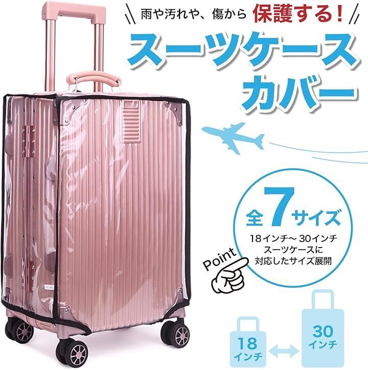 スーツケース カバー 汚れ防止 22インチ スーツケースカバー クリア 透明 Amazon.co.jp: スーツケースカバー 透明22インチお荷物 防水 傷