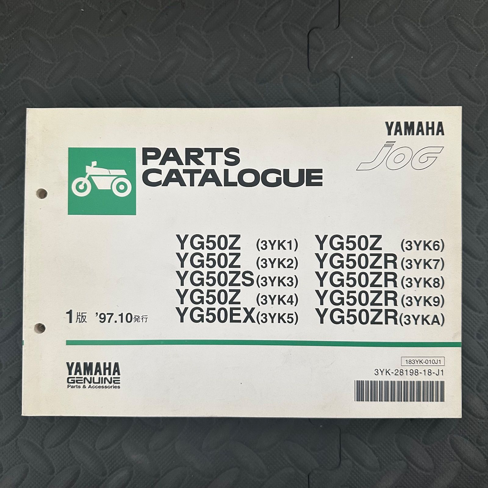 VMAX1200 サービスマニュアル 3UF 送料無料です ヤマハ