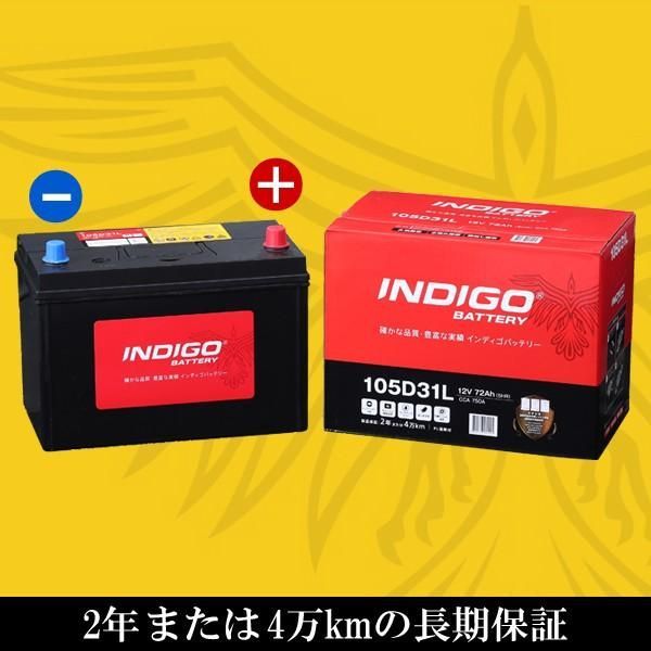 イスズ　カーバッテリー【105D31L】 カー用品 105d31r バッテリー」の人気商品一覧 | 安い商品を通販