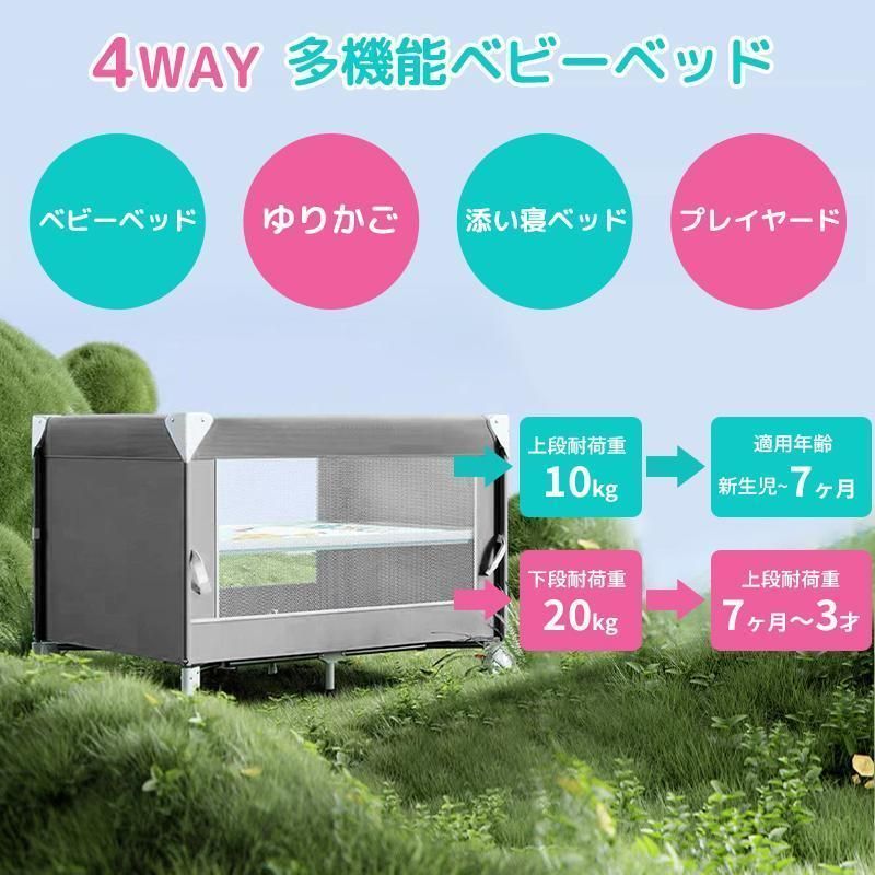 ベビーベッド 折りたたみ