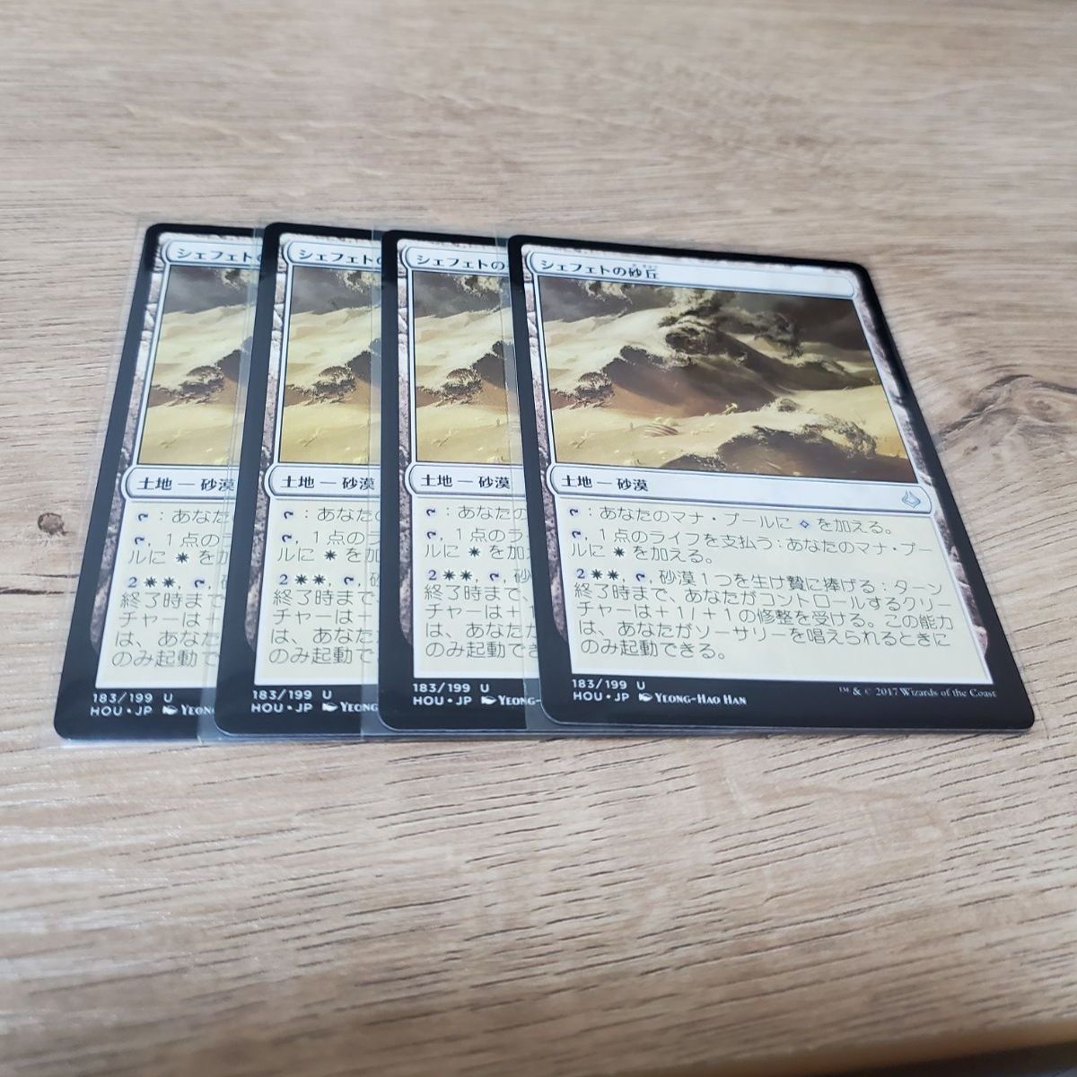 MTG シェフェトの砂丘 4枚 - メルカリ