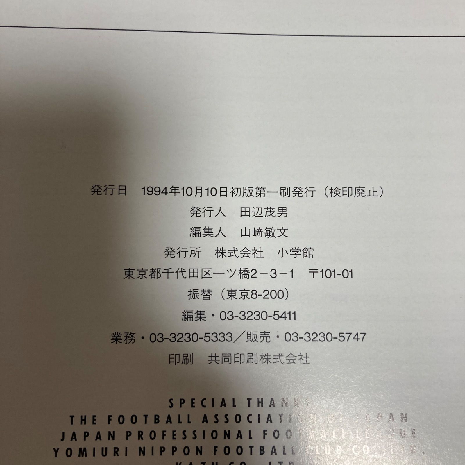 初版・帯付き】三浦知良 写真集『KING KAZU』+月刊バーサス 2006