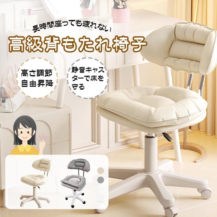 チェア ドレッサーチェア メイク用チェア ラグジュアリーな あり イス 寝室家庭用椅子 化粧椅子 おしゃれ