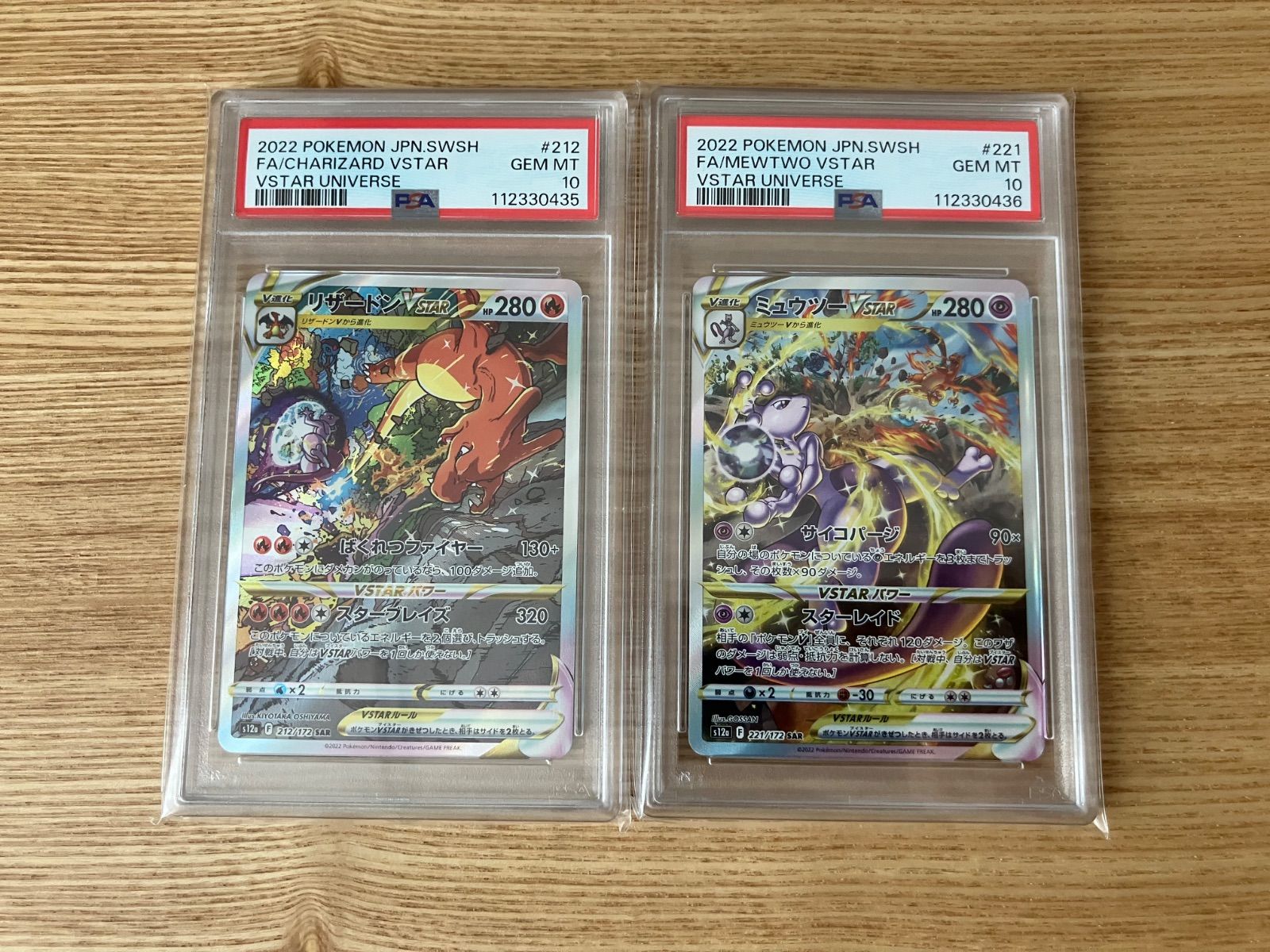 アウトレット 定価 リザードンVSTAR SAR PSA10 連番 【公式通販】