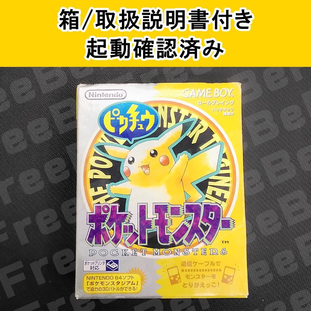 韓国ブランド通販サイト ゲームボーイ 説明書付き 箱付き ピカチュウ ポケットモンスター ニンテンドー3DS/2DS