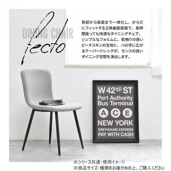 セール中 B.Bファニシング ダイニングチェア 2脚セット 「フェムト