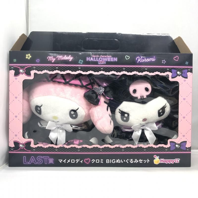 中古】サンリオ Happyくじ LAST賞 マイメロ クロミ ハロウィン