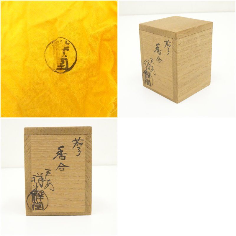 京焼 手塚祥堂造 染付茄子香合（共箱） 茶道具 茶道 香道 香道具