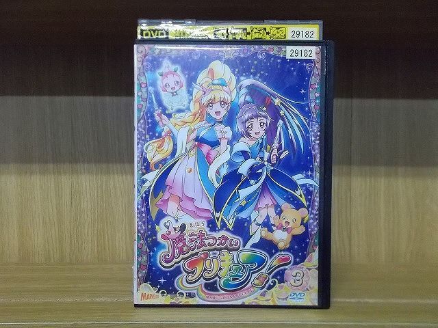 DVD 魔法つかいプリキュア! Vol.3 レンタル落ち ZM1108a