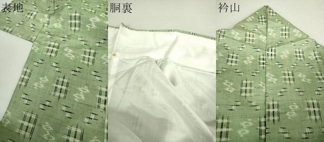 平和屋着物○上質な紬 琉球絣文様 正絹 逸品 DAAQ3430ps