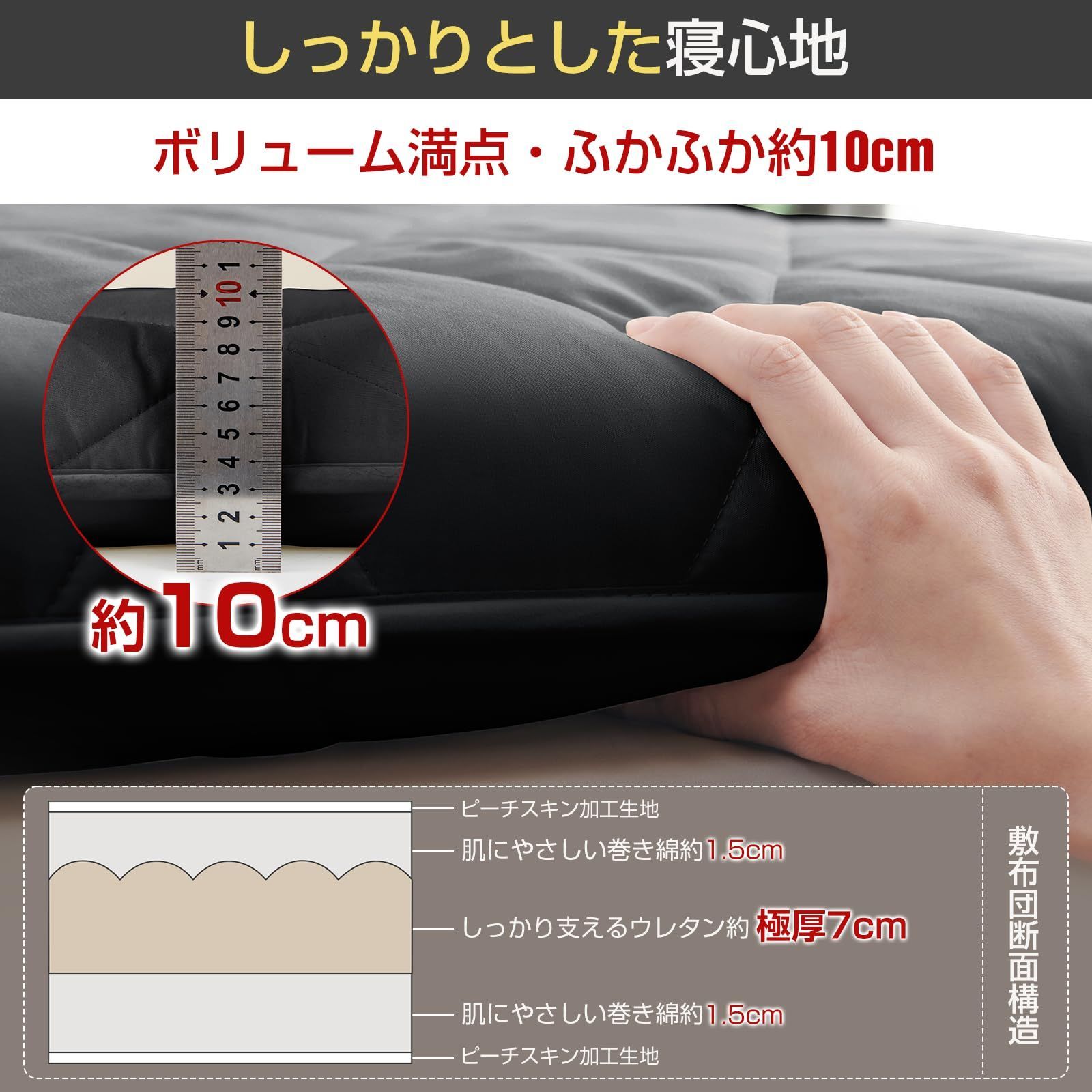 程よい寝心地 しっかり支える