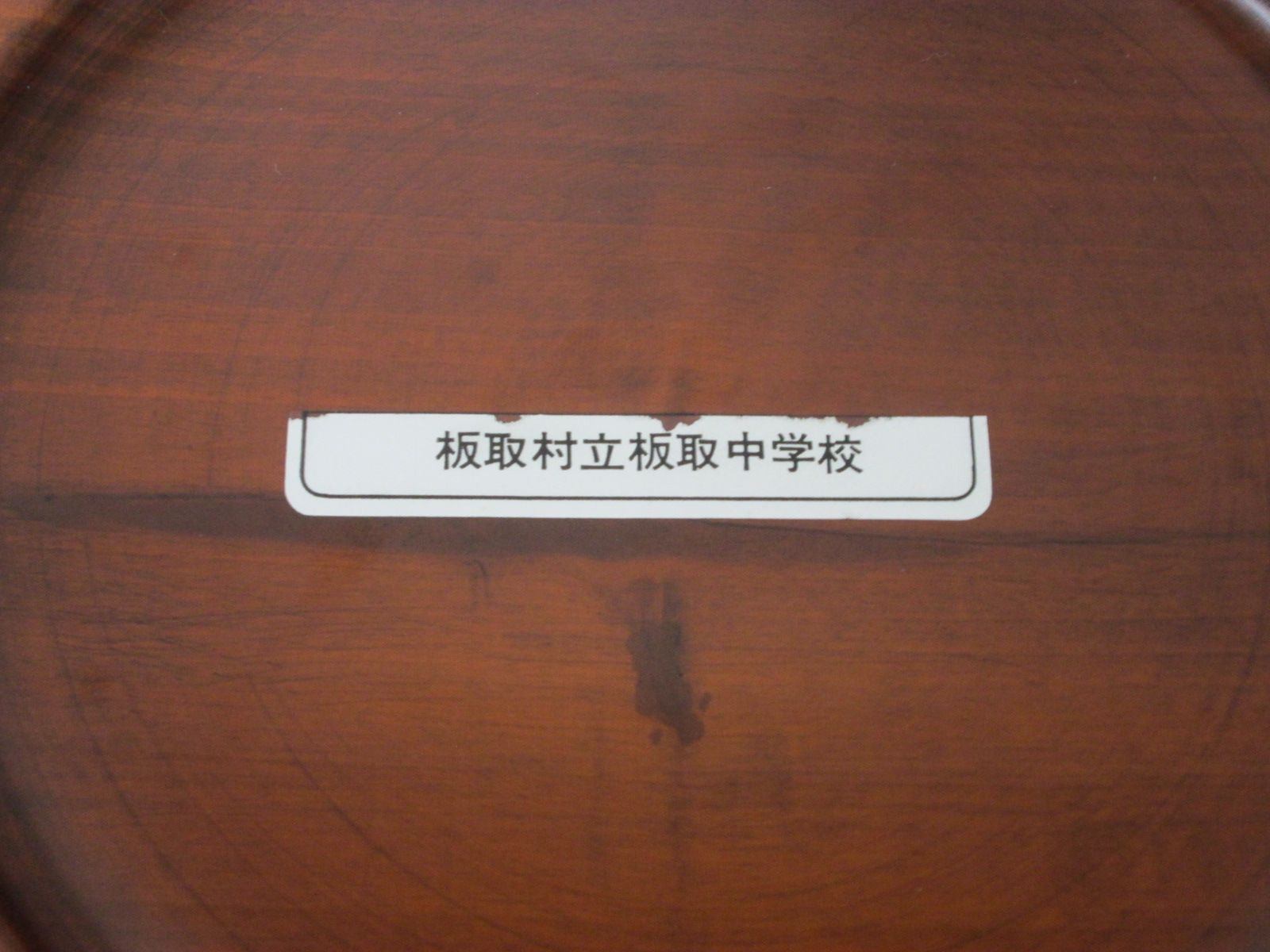 銘木の器（菓子器）【現地引取のみ、配送不可】