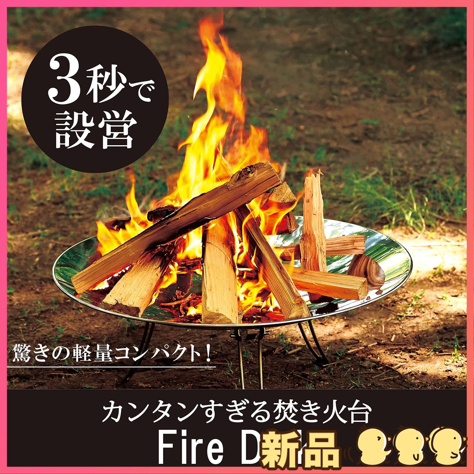 ☆新品☆コールマン(Coleman) 焚き火台 ファイアーディスク