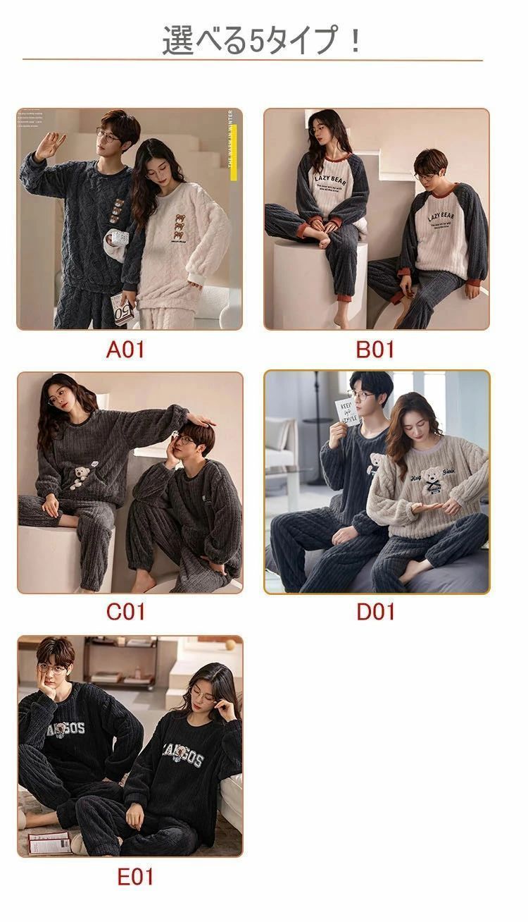 2着セット ペアパジャマ 冬 クマ柄 もこもこ カップル ペア ルームウェア セット 長袖 ペアパジャマ カップル 秋冬 結婚祝い プレゼント ペアルック カップル パジャマ 冬 恋人 夫婦お揃い 結婚祝い クリスマス プレゼント ギフト