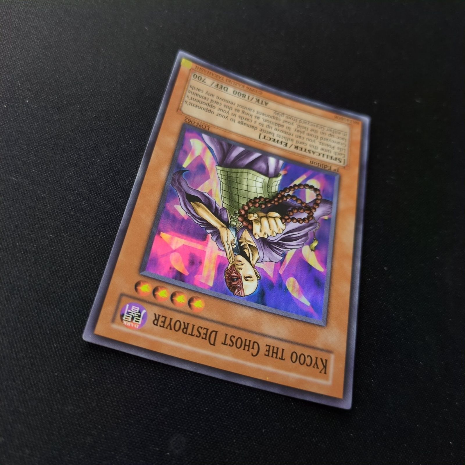 遊戯王 アジア版 霊滅術師カイクウ KYCOO THE GHOST DESTROYER