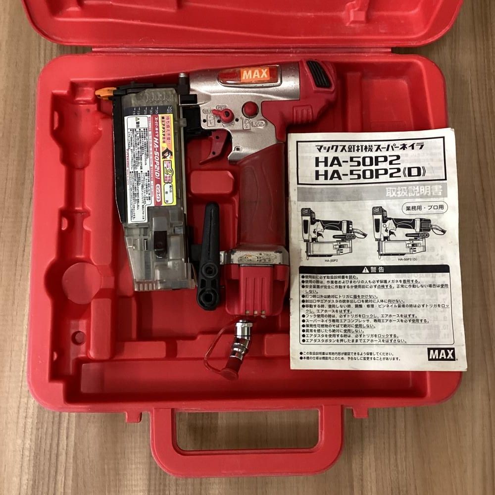 MAX hk1052 MAX マックス スーパーネイラ HA-50P2(D) 高圧 MAX hk1052 MAX マックス スーパーネイラ HA-50P2(D) 高圧