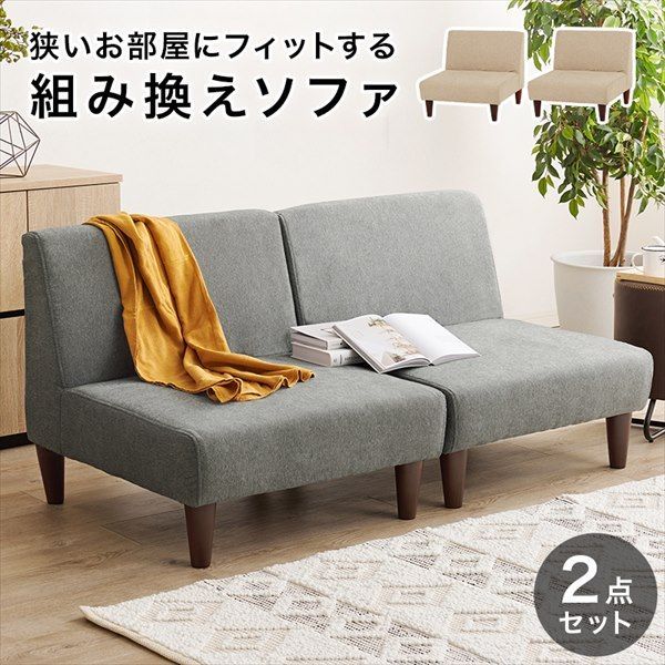 flat Compact ソファ 2点セット ソファ・ソファベッド ソファ