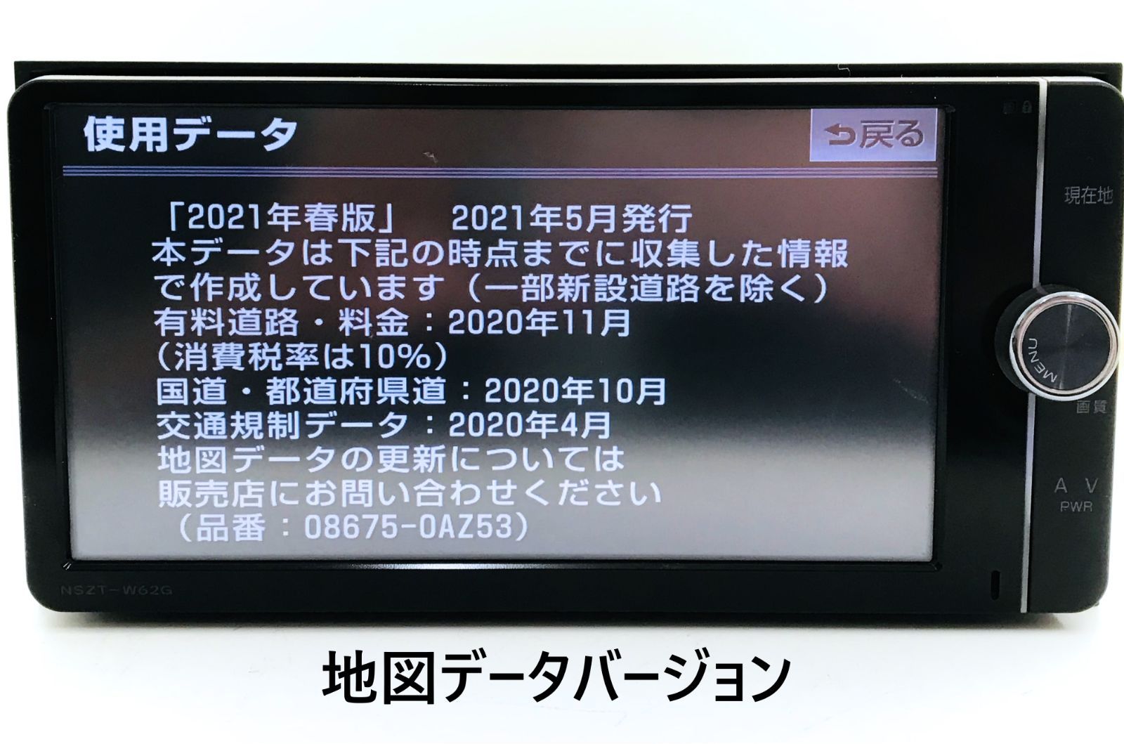 トヨタ純正メモリーナビ NSZT-W62G、バックカメラ - カーナビ