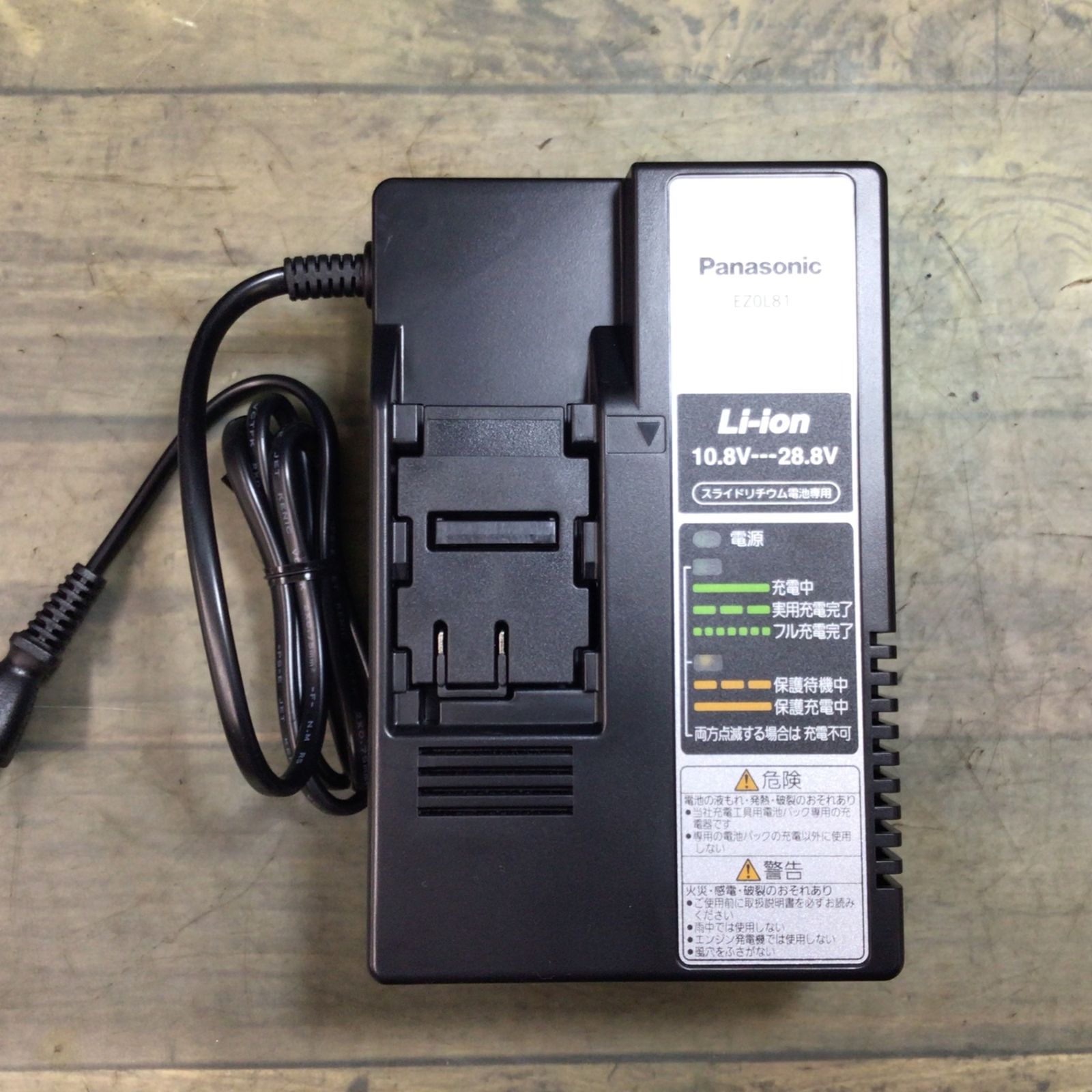 急速充電器