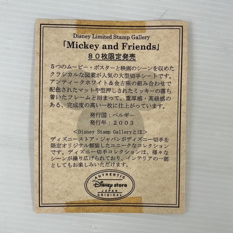 Disney/ディズニー 2003年 Mikey and Friends/ミッキー アンド