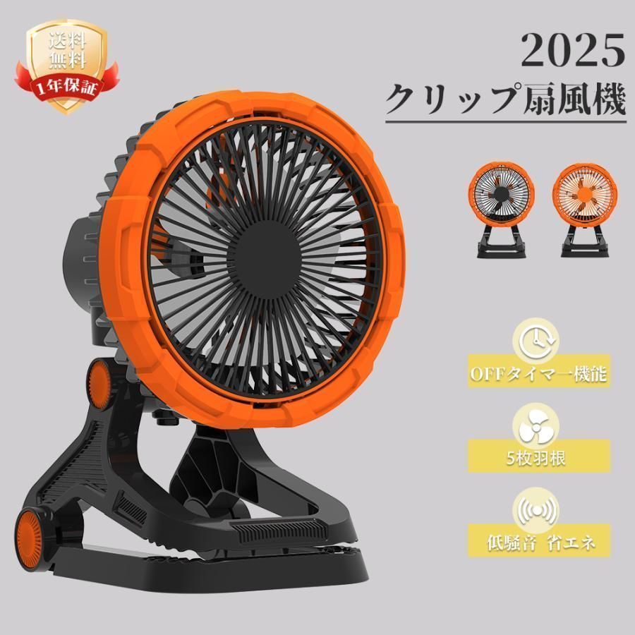 クリップ扇風機 3WAY 充電式扇風機 クリップ式 空気循環 卓上扇風機 スタンド式 壁掛け 静音 ベビーカー 小型 20000mAh 5枚羽根 左右首振り