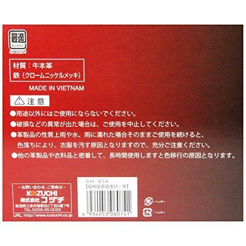 コヅチ 仮枠袋 墨壺差付 大工職人仕様 黒 SH-614 - なごみやストア