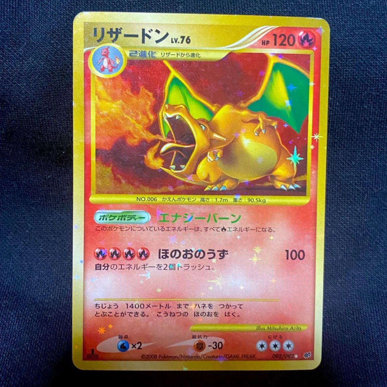 ポケモンカード リザードン 初期 復刻版 破空の激闘 1ED - ®️トレカ