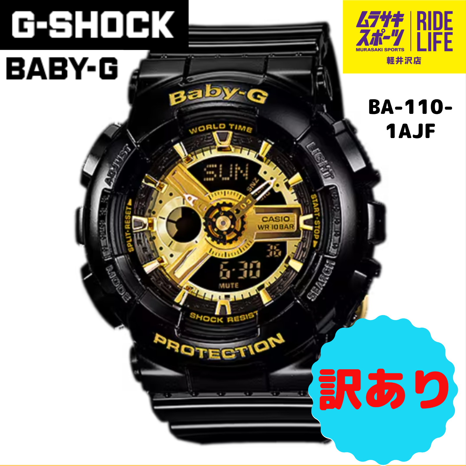 【ムラスポ公式】G-SHOCK　BABY-G　BA-110-1AJF　レディース　腕時計　トケイ　訳あり-0