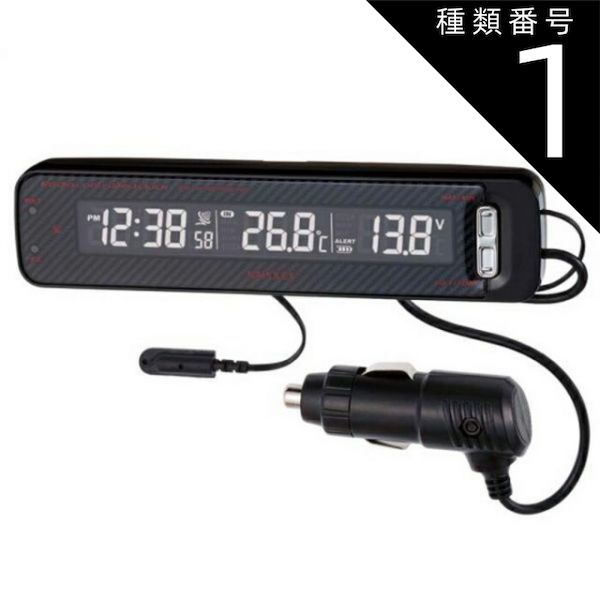 種類1：1個 VTメータークロックカレンダー付 全国受信OK 内外温度計 電圧計FIZZ-1026 気温 内外気 DC12Vシガー電源u0026電池式(CR2032) 12時間 24時間 外気温センサー 営業車 NAPOLEX ナポレックスカーボ