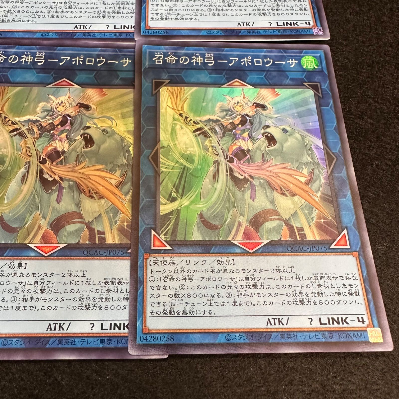 召命の神弓アポウーサ 遊戯王】No.33 召命の神弓－アポロウーサ スーパーレア 6枚