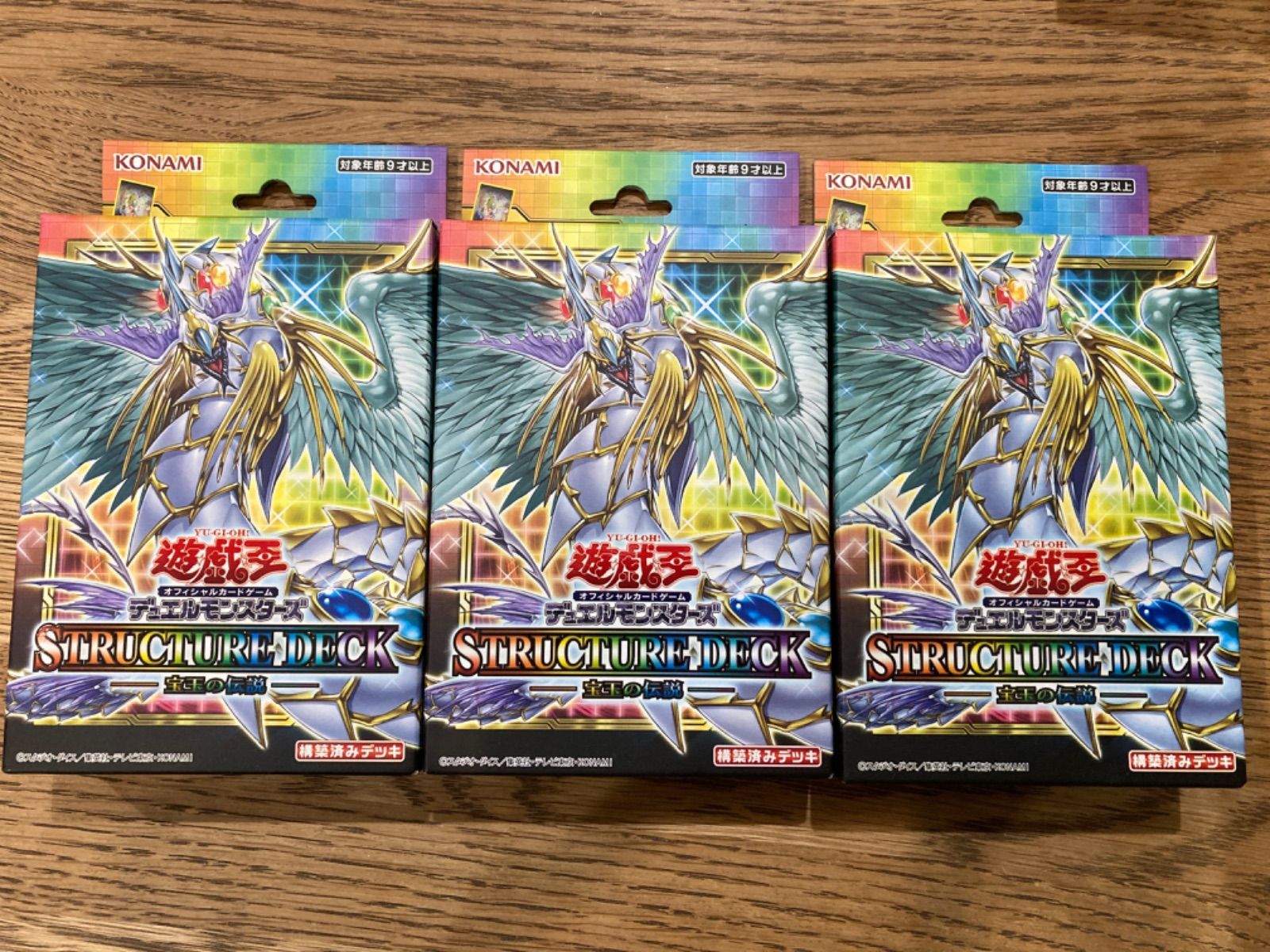 遊戯王OCGデュエルモンスターズ ストラクチャーデッキ 宝玉の伝説 3BOX ...