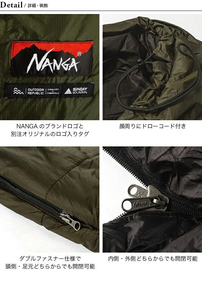 NANGA×SUNDAY