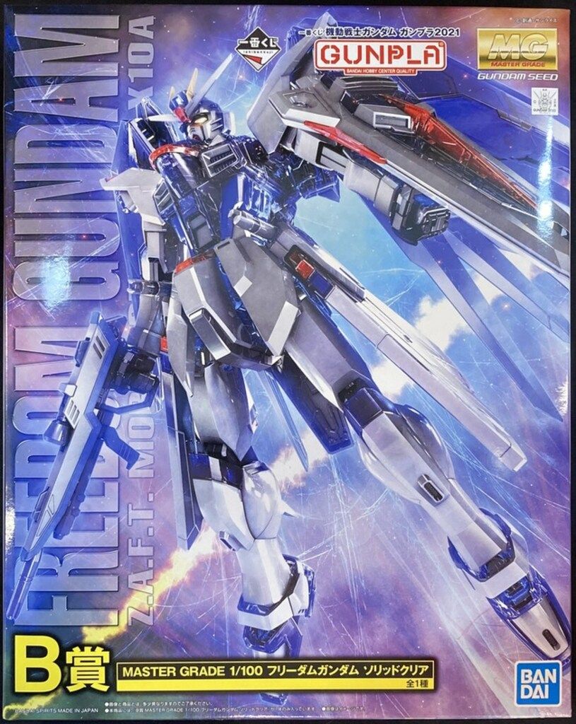 1番くじ　MG フリーダムガンダム B賞 ソリッドクリア ガンプラ 一番くじ 機動戦士ガンダム ガンプラ 2023」がいよいよ発売
