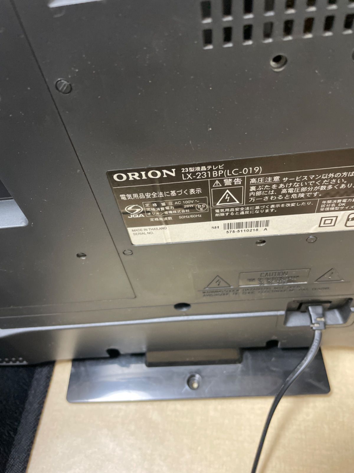 【23型テレビ】ORION LX-231BP