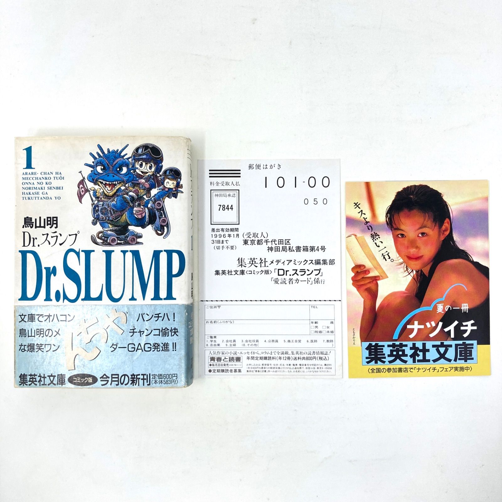 Dr.スランプ 全9巻セット 鳥山明 帯とポスターカード付き 【公式通販】