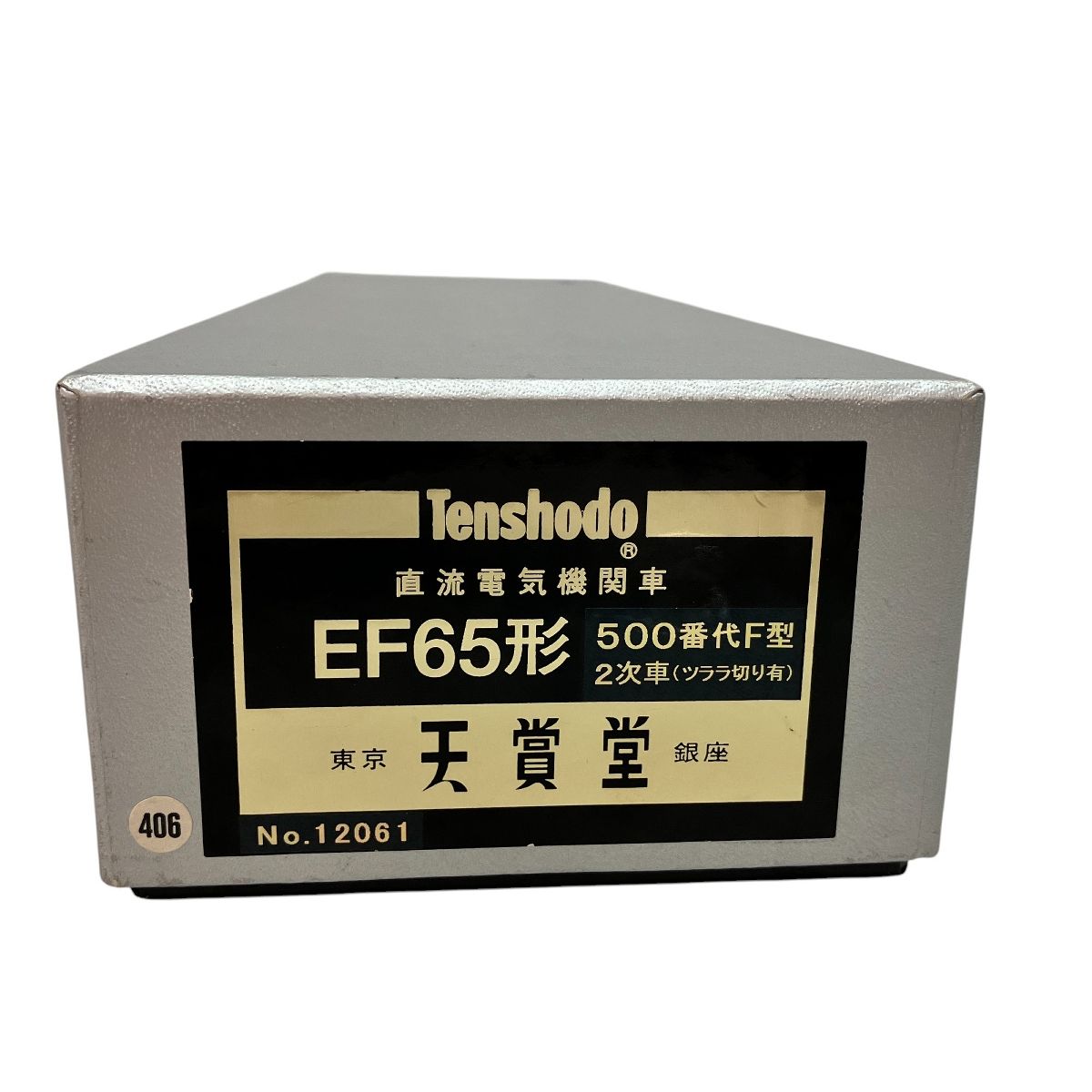 天賞堂 12061 EF65形 直流電気機関車 500番代F型2次車(ツララ