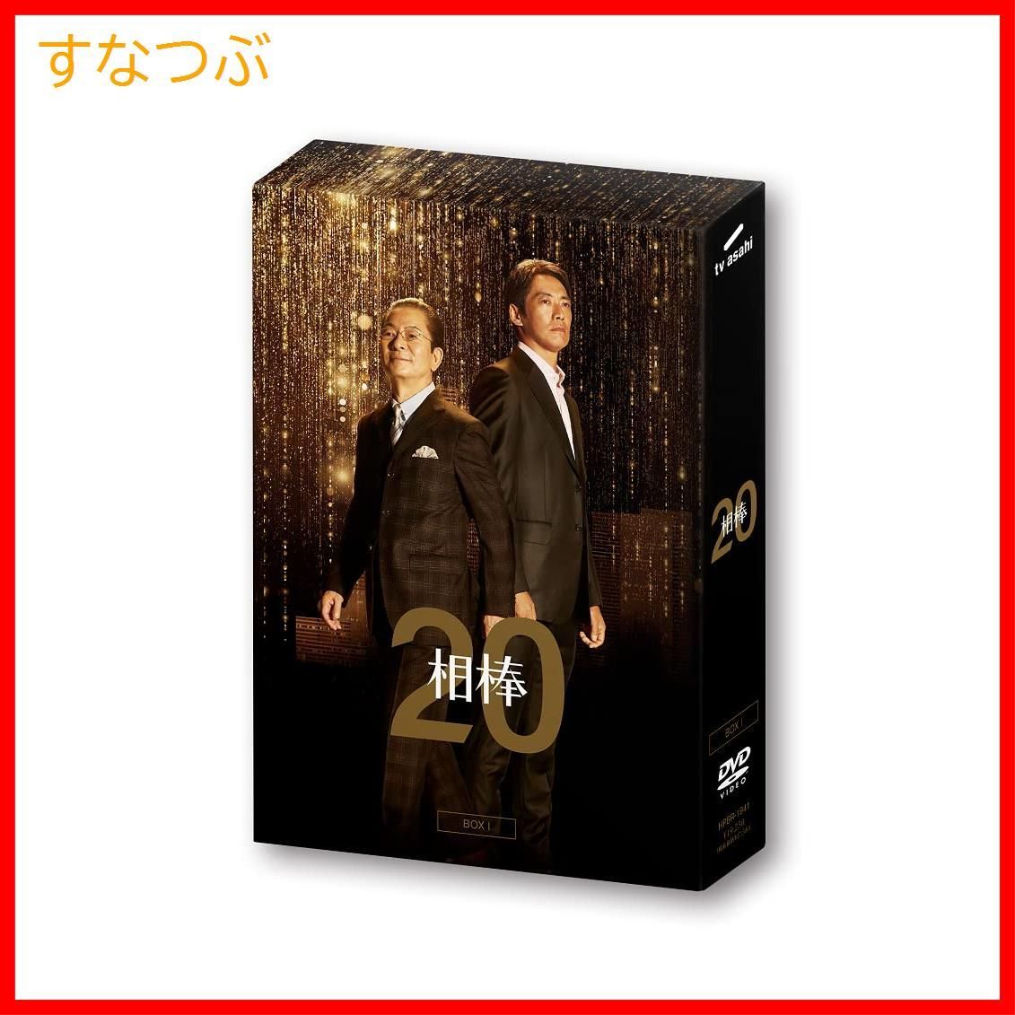 新品未開封】相棒 season20 DVD-BOX I 水谷豊 (出演) 反町隆史 (出演) 橋本一 (監督) u0026 1 その他 形式: DVD -  メルカリ