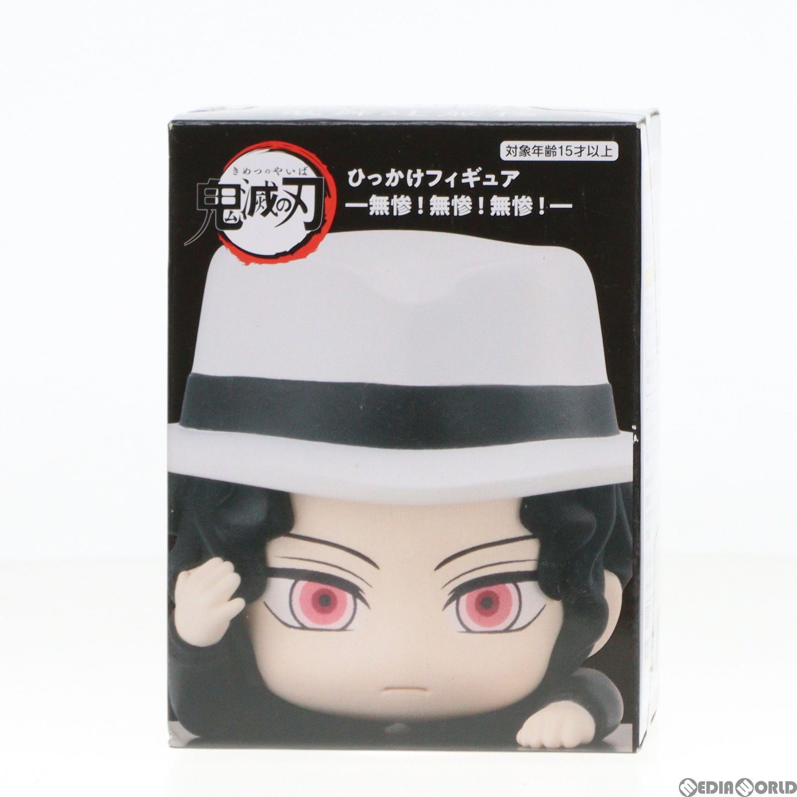 鬼舞辻無惨(きぶつじむざん)(A/擬態『月彦』) 鬼滅の刃 ひっかけ