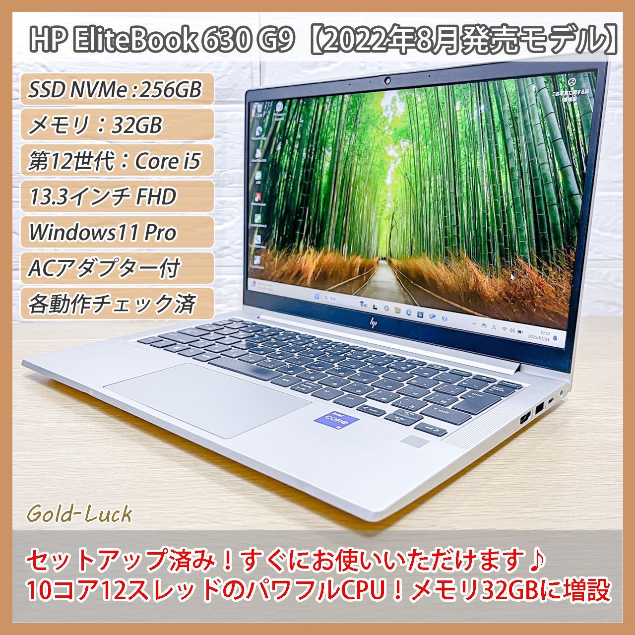 2022年8月発売】HP EliteBook 630 G9 第12世代 Core-i5 メモリ:32GB