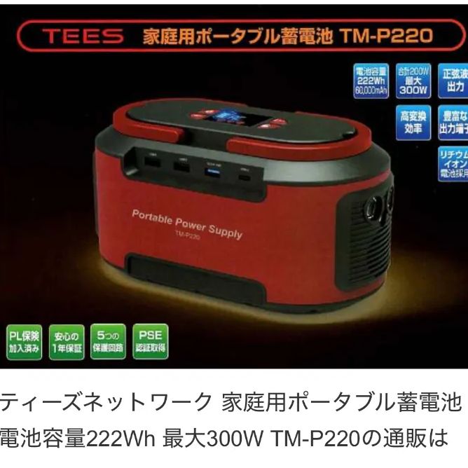 ポータブル電蓄東芝GP-22S_50Hz用 ポータブル電蓄東芝GP-22S_50Hz用