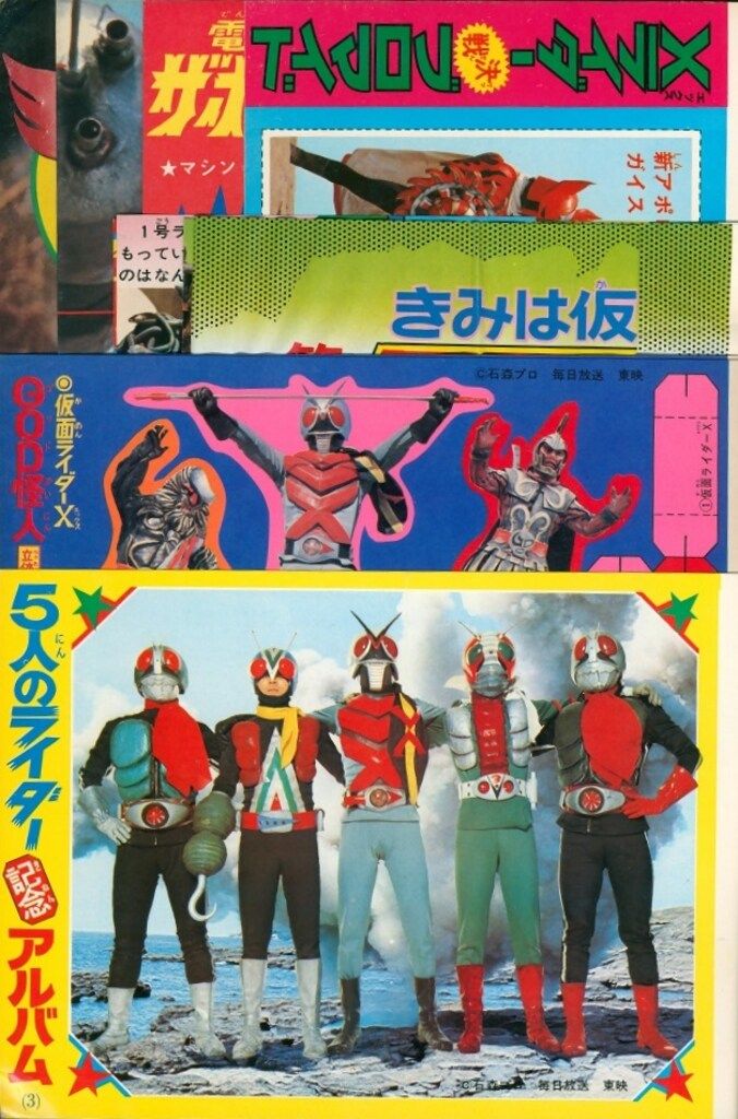 講談社 1974年(昭和49年)の漫画雑誌 テレビマガジン 1974年(昭和49年)