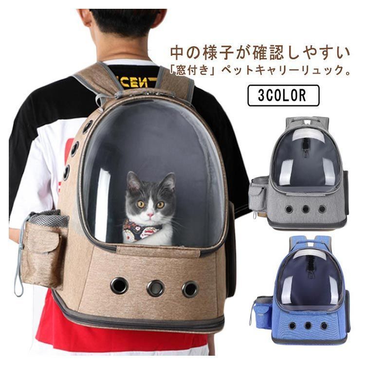 キャリーバッグ ペットキャリーケース