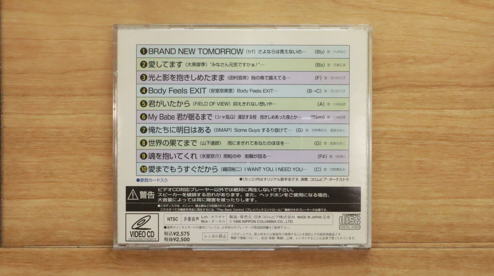 国内盤CD☆カラオケCD/□ ビデオCD音多ベスト10(137) 【COIK7137