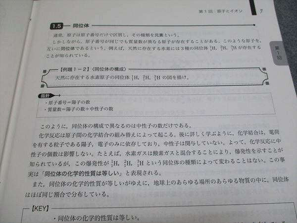 鉄緑会　高1化学　2022年度　フルセット 2025年最新】鉄緑会 化学 高1年の人気アイテム - メルカリ