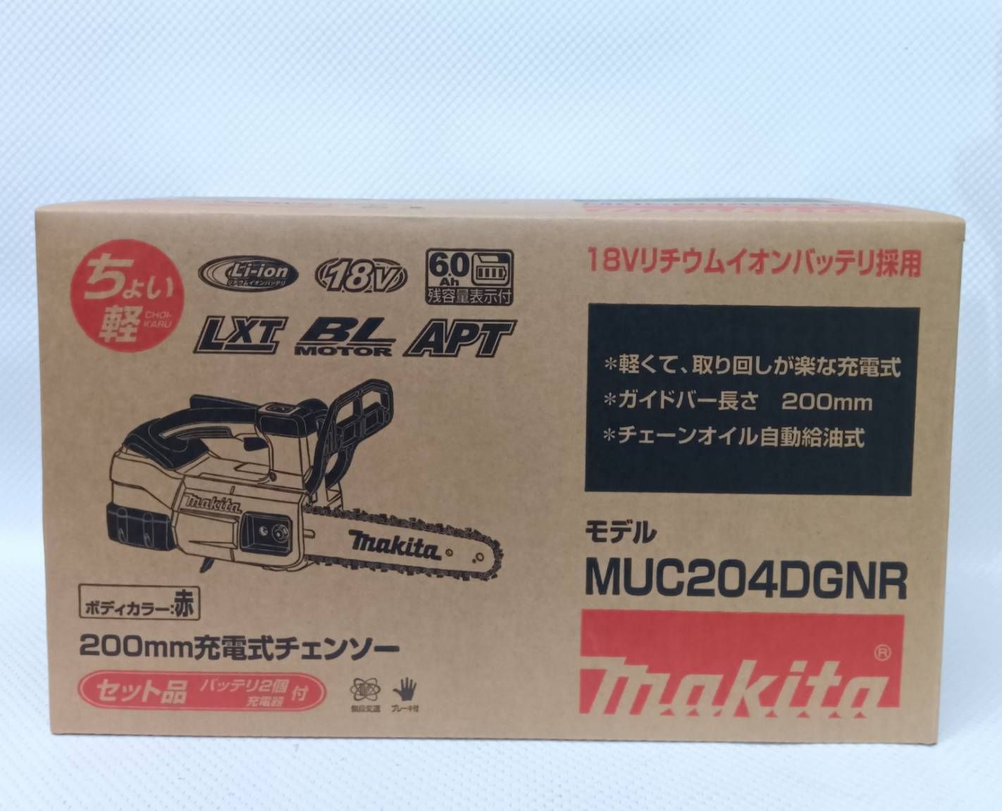 MUC204DZNR 本体のみ
